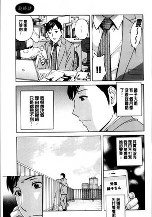 Midara Shimai Asobi Page #184