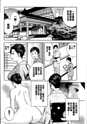 Midara Shimai Asobi - Page 33