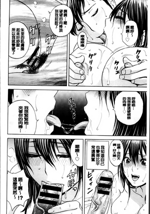 Midara Shimai Asobi Page #153
