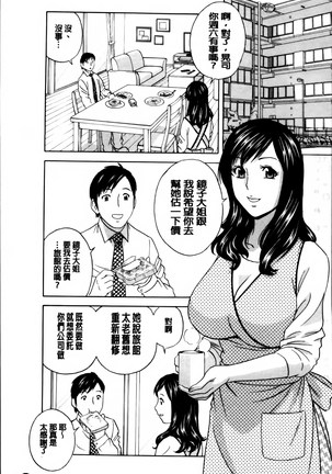Midara Shimai Asobi - Page 14