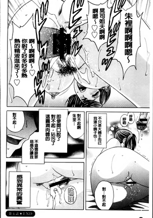 Midara Shimai Asobi - Page 87