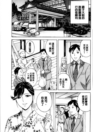 Midara Shimai Asobi Page #126