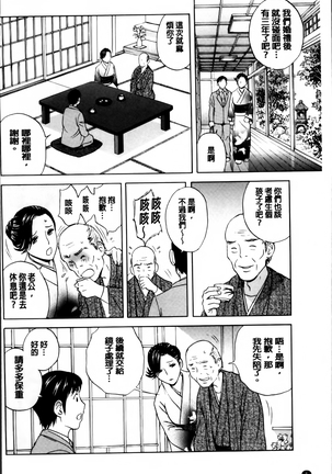 Midara Shimai Asobi Page #17
