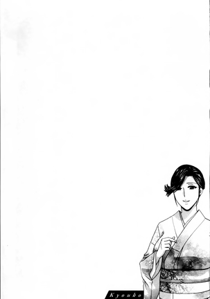 Midara Shimai Asobi - Page 124