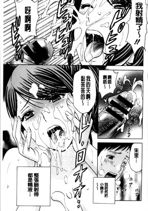 Midara Shimai Asobi Page #80