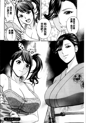 Midara Shimai Asobi Page #105