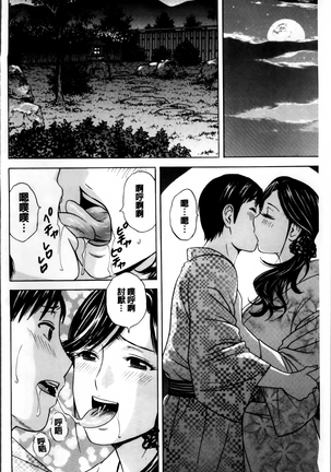 Midara Shimai Asobi - Page 109
