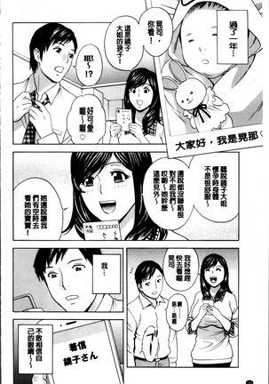 Midara Shimai Asobi - Page 189