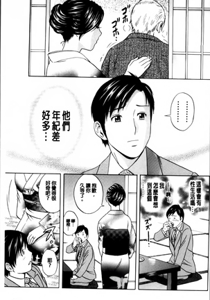 Midara Shimai Asobi Page #18