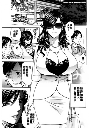Midara Shimai Asobi Page #52