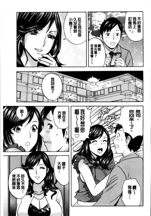 Midara Shimai Asobi Page #54