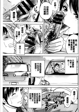 Midara Shimai Asobi Page #94