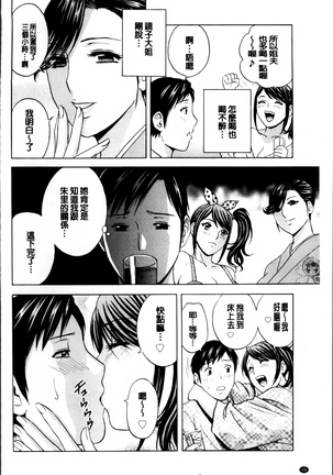 Midara Shimai Asobi Page #107