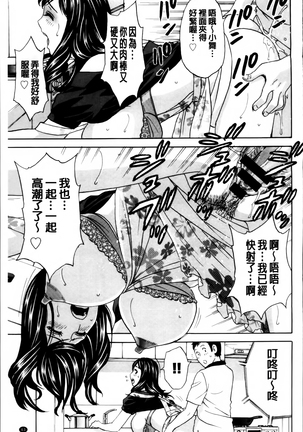 Midara Shimai Asobi Page #72