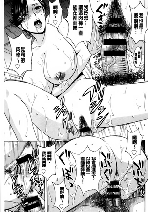 Midara Shimai Asobi - Page 198