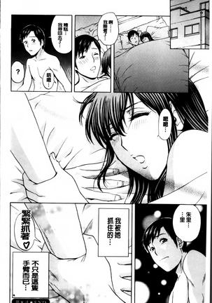 Midara Shimai Asobi Page #161