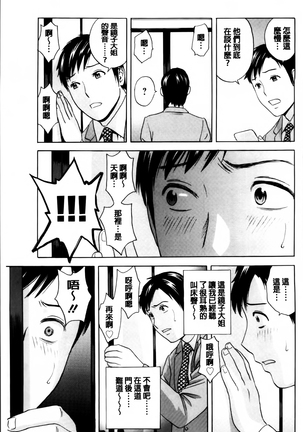 Midara Shimai Asobi - Page 128