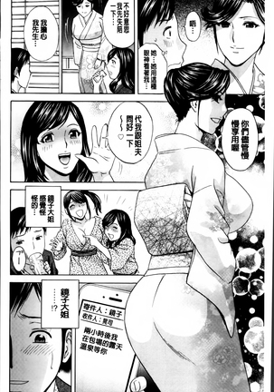 Midara Shimai Asobi - Page 171