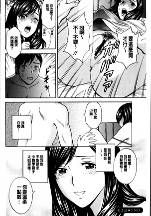 Midara Shimai Asobi Page #47