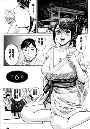 Midara Shimai Asobi Page #106