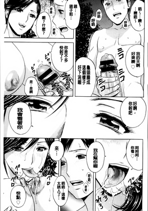 Midara Shimai Asobi Page #112