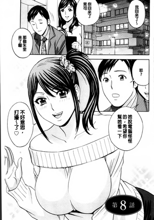 Midara Shimai Asobi Page #144