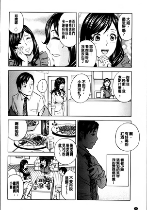 Midara Shimai Asobi Page #55