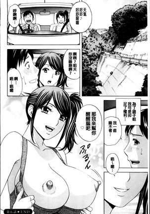 Midara Shimai Asobi - Page 123