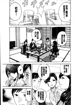 Midara Shimai Asobi Page #170