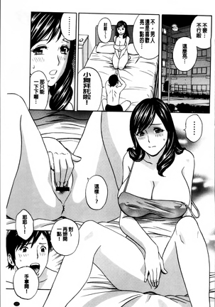Midara Shimai Asobi Page #46