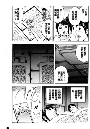 Midara Shimai Asobi Page #108
