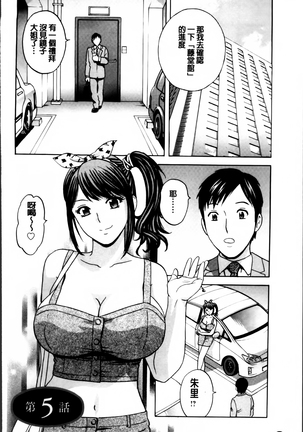 Midara Shimai Asobi Page #89