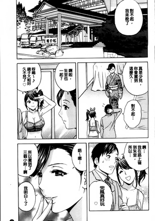 Midara Shimai Asobi - Page 104