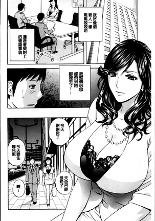 Midara Shimai Asobi - Page 53