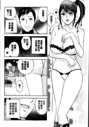 Midara Shimai Asobi Page #149