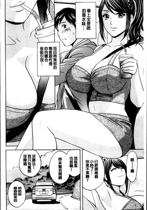 Midara Shimai Asobi Page #91