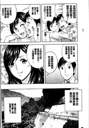 Midara Shimai Asobi - Page 15