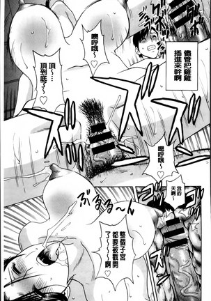 Midara Shimai Asobi Page #26
