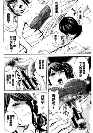 Midara Shimai Asobi - Page 81