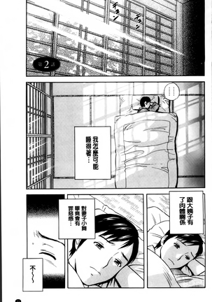 Midara Shimai Asobi Page #30