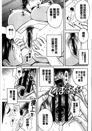 Midara Shimai Asobi - Page 38