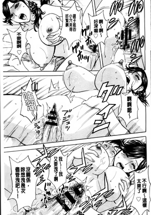 Midara Shimai Asobi Page #120