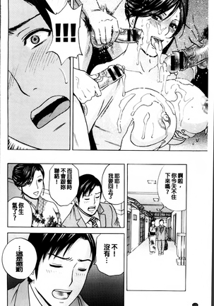 Midara Shimai Asobi Page #131