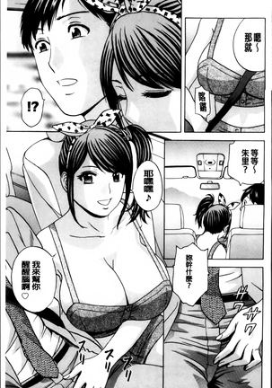 Midara Shimai Asobi Page #92