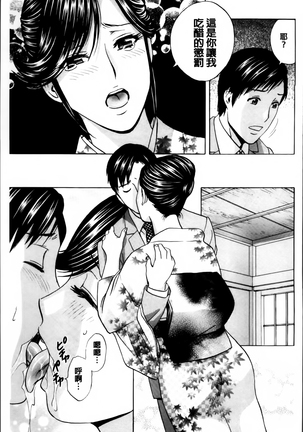 Midara Shimai Asobi Page #132
