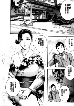 Midara Shimai Asobi Page #16