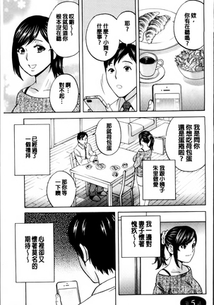 Midara Shimai Asobi Page #88