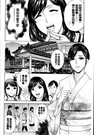 Midara Shimai Asobi - Page 169