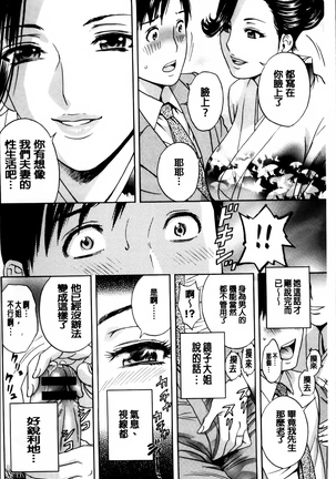 Midara Shimai Asobi - Page 19
