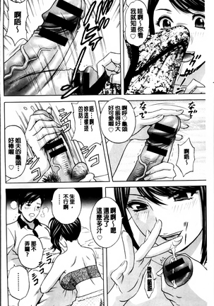 Midara Shimai Asobi - Page 77